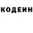 Кодеиновый сироп Lean напиток Lean (лин) Roman Peter