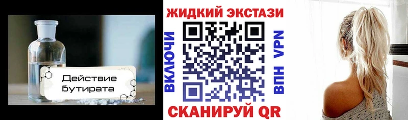 БУТИРАТ буратино  Микунь 