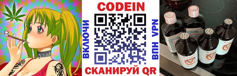 нарко площадка состав  Микунь  Кодеин напиток Lean (лин) 