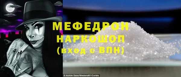 мефедрон Армянск