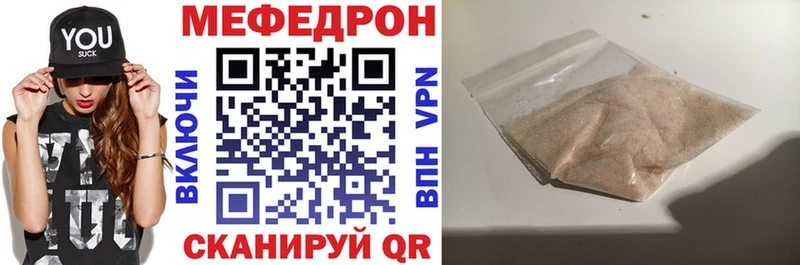 Мефедрон VHQ  как найти закладки  Микунь 